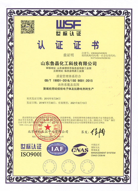 Quality Management System Certification