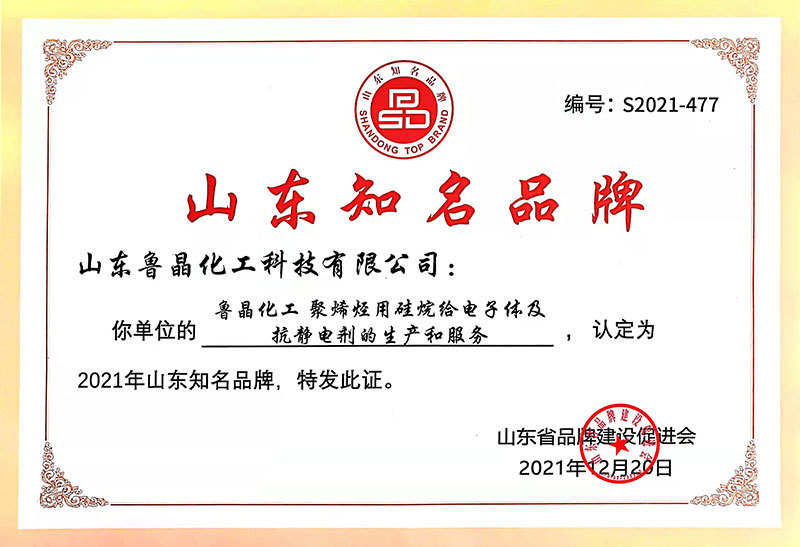 Shandong Famous Brand