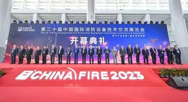 第二十届中国国际消防设备技术交流展览会完美收官！不忘初心，砥砺前行！