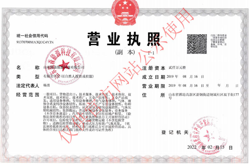 Business License