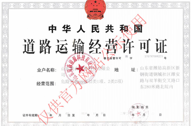 Road Transport Business License