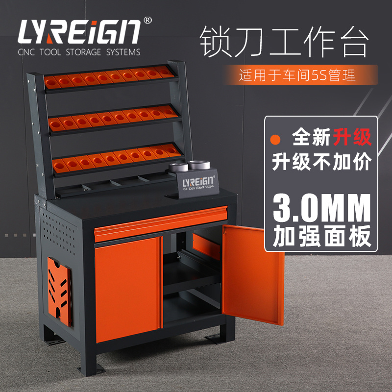 锁刀工作台B款