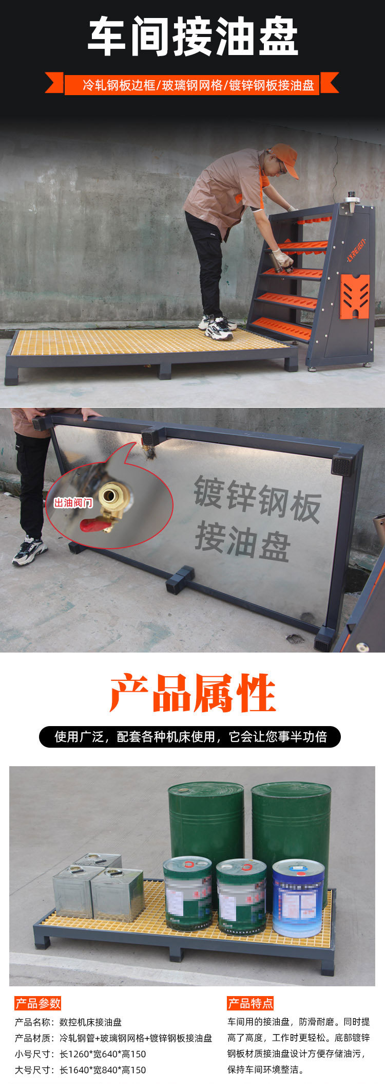 脚踏板（接油盘款）