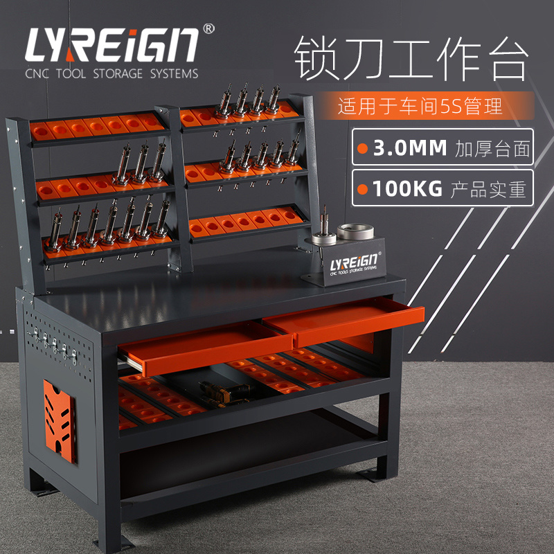锁刀工作台D款