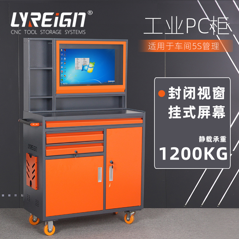 工业PC柜/电脑柜