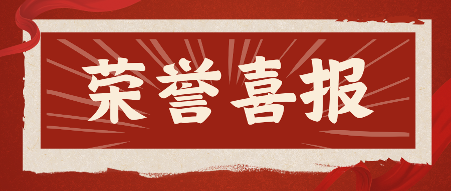 绿色转型急先锋--永利娱场城183vip荣膺江宁开发区首批