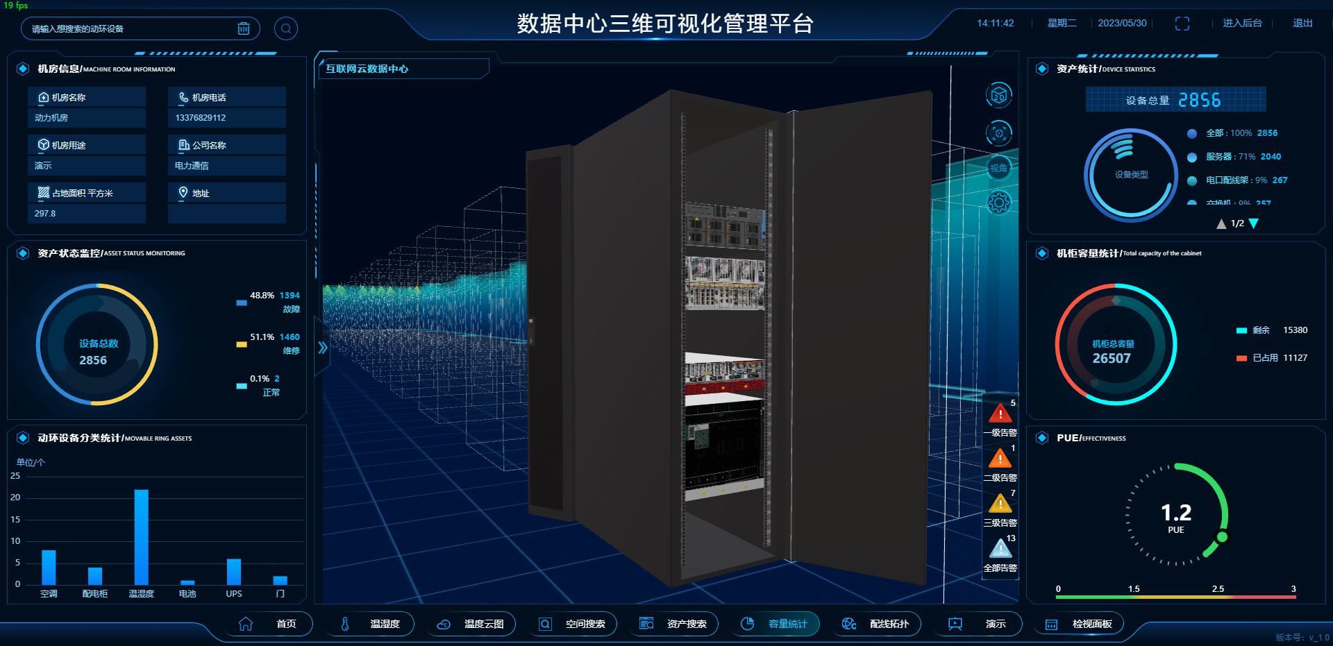 3D系统界面演示案例 03 3D系统界面演示案例 03