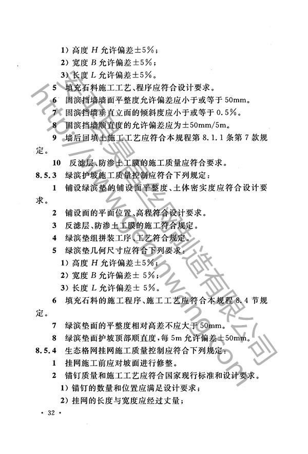 生態(tài)格網(wǎng)結(jié)構(gòu)41 生態(tài)格網(wǎng)結(jié)構(gòu)41