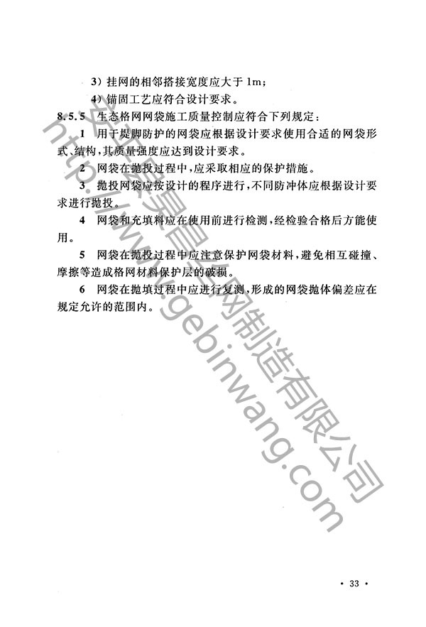 生態(tài)格網(wǎng)結(jié)構(gòu)42 生態(tài)格網(wǎng)結(jié)構(gòu)42