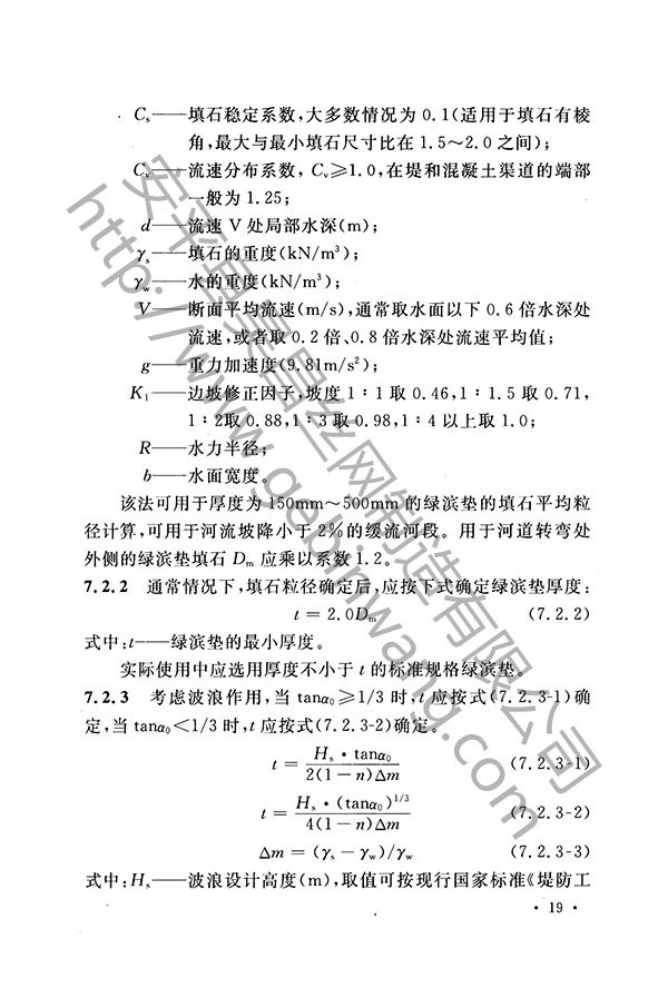 生態格網結構28