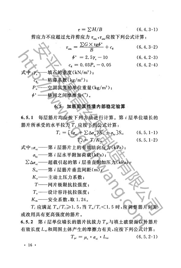生態格網結構25