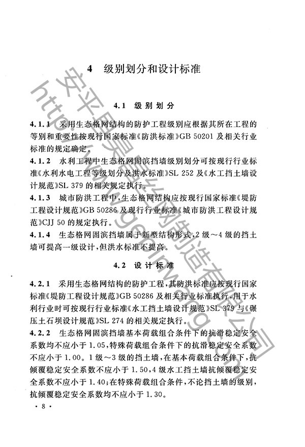 生態格網結構17