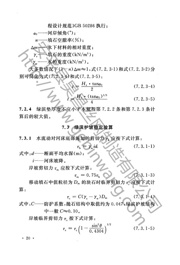 生態格網結構29