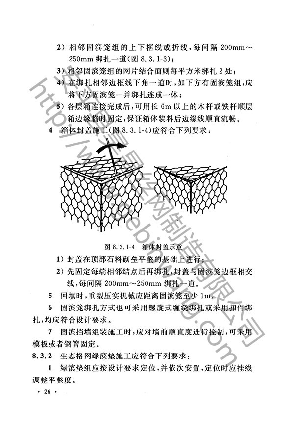生態(tài)格網(wǎng)結(jié)構(gòu)35