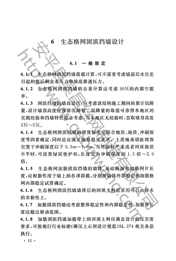 生態格網結構21