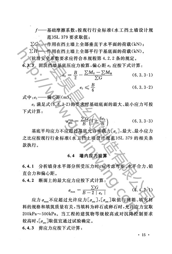 生態格網結構24