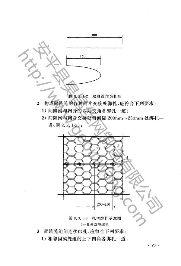 生態(tài)格網(wǎng)結(jié)構(gòu)34