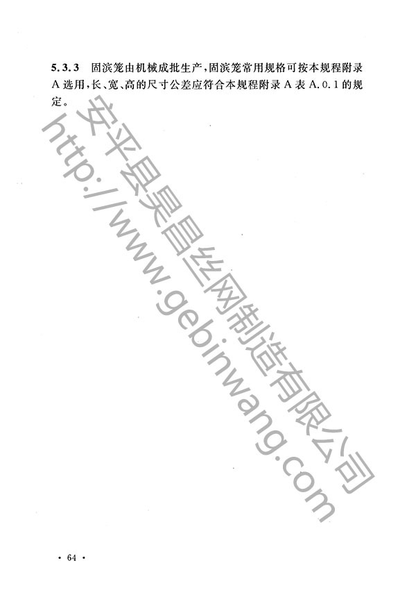 生態(tài)格網(wǎng)結構71