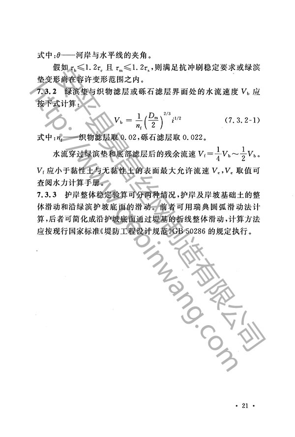 生態(tài)格網(wǎng)結(jié)構(gòu)30