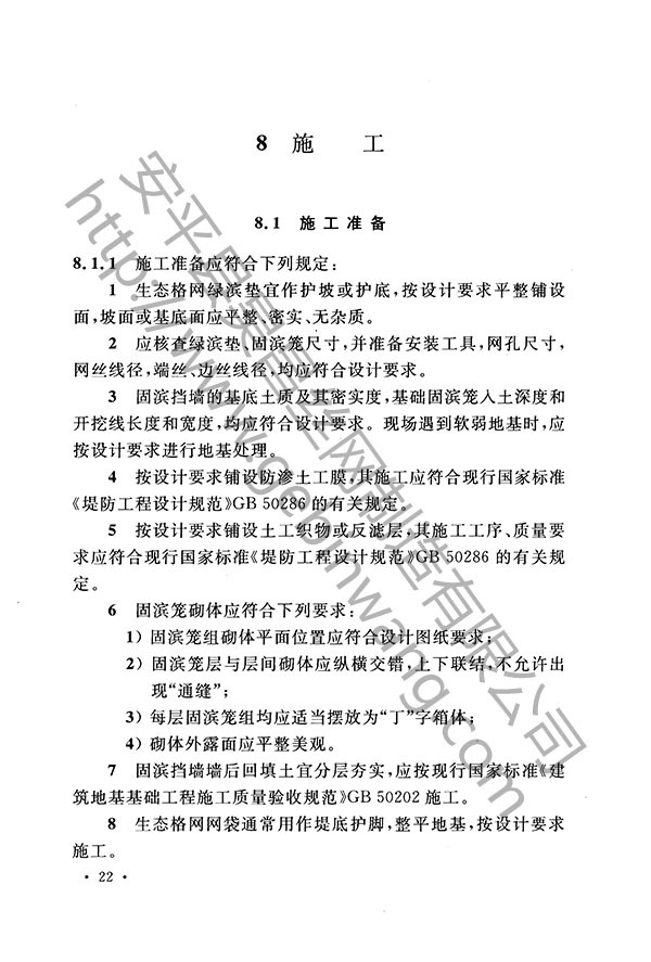 生態(tài)格網(wǎng)結(jié)構(gòu)31