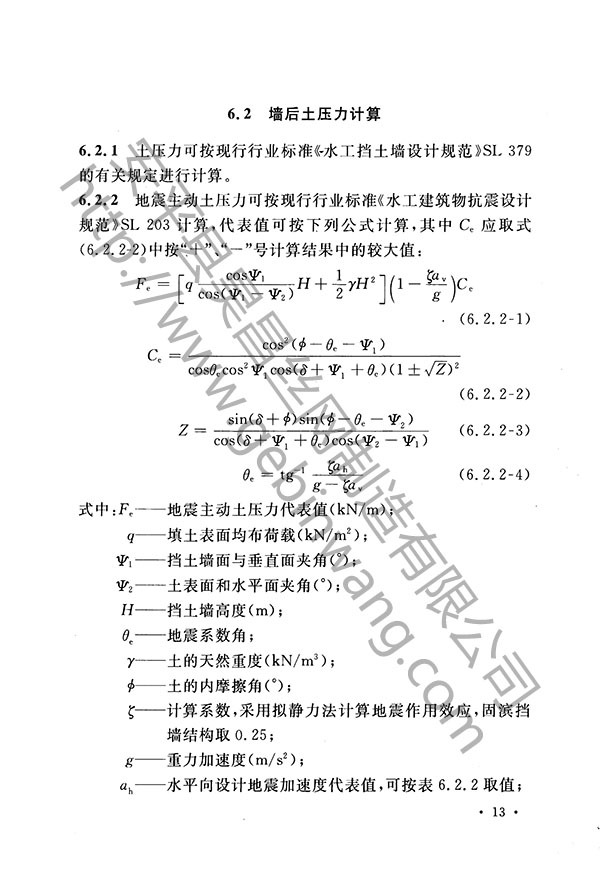生態格網結構22