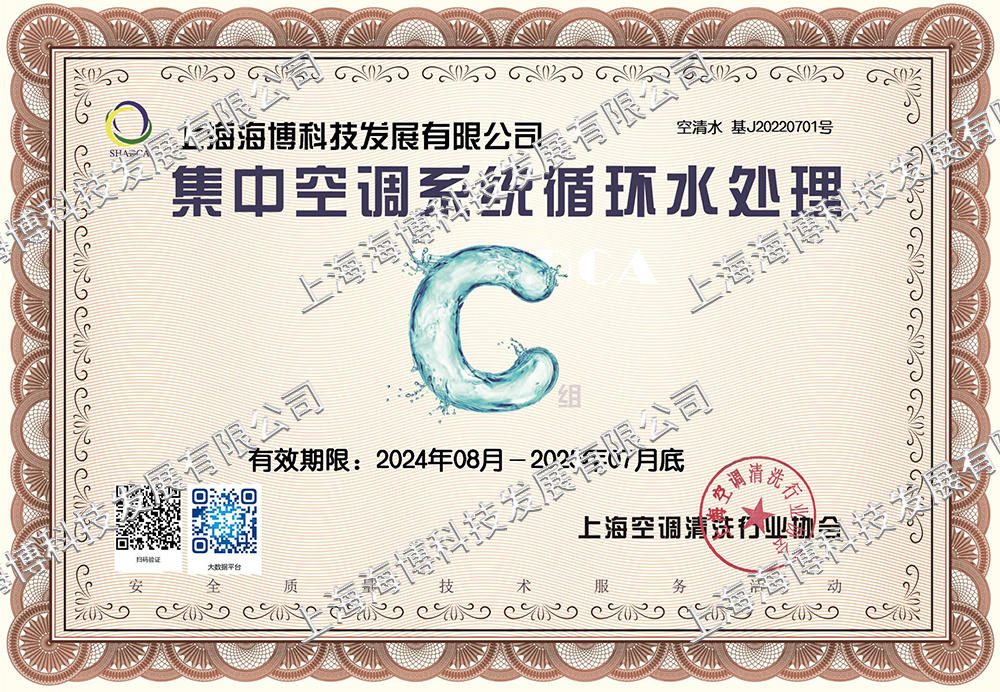 集中空調(diào)系統(tǒng)循環(huán)水處理