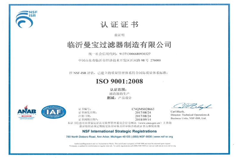 ISO9001 2008CH