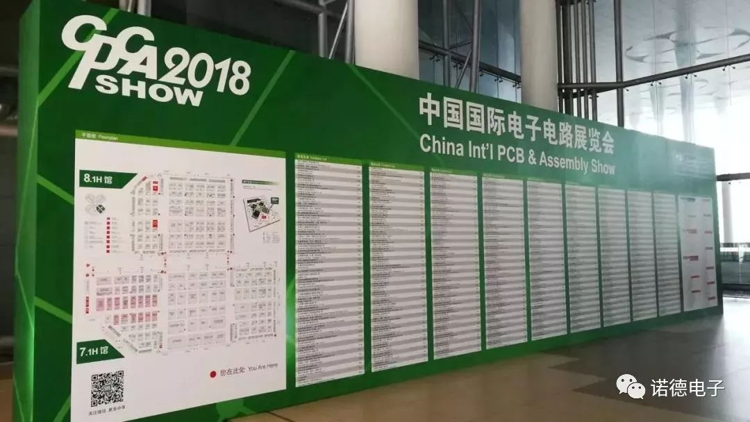2018年度上海CPCA国际电子电路展览会圆满结束