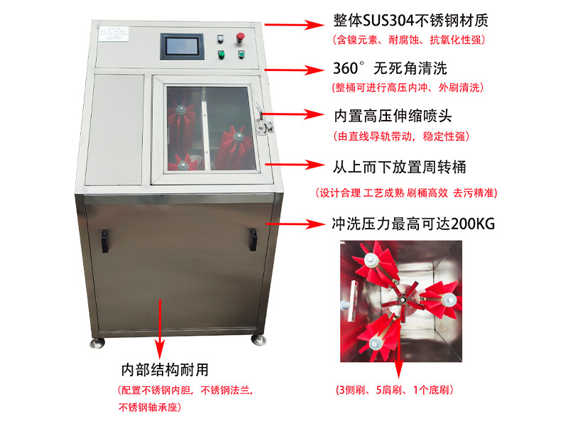 單工位高壓刷桶機(jī)