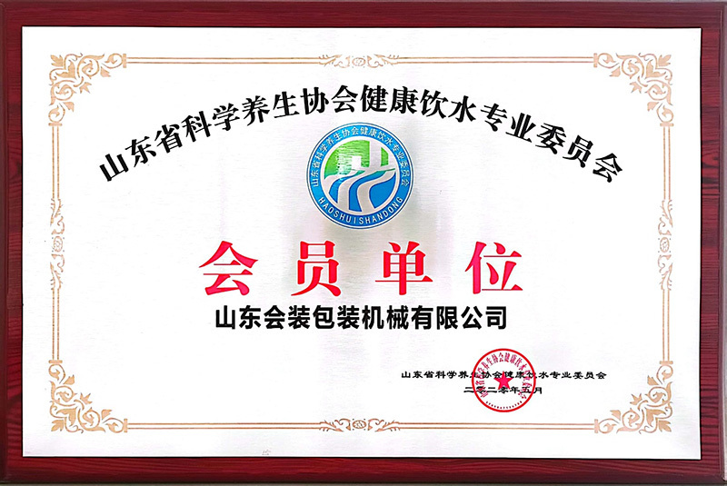 会员单位