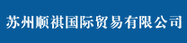 Suzhou Shunqi International Trade Co., Ltd