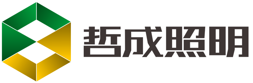 江門(mén)市哲成照明科技有限公司