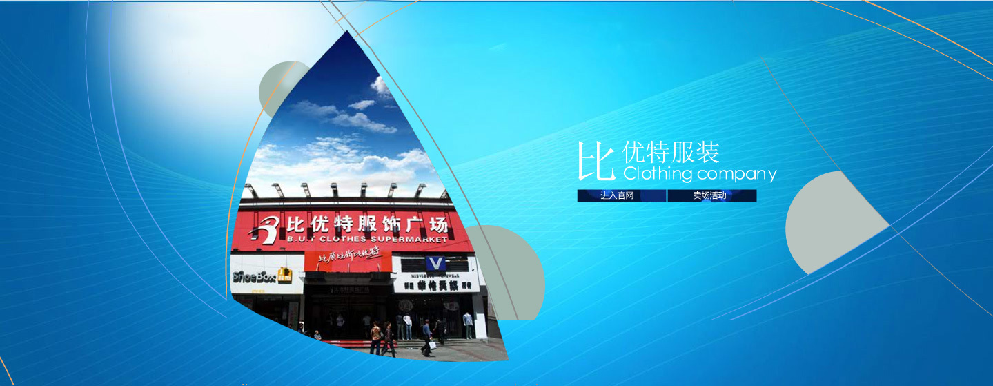 比優特