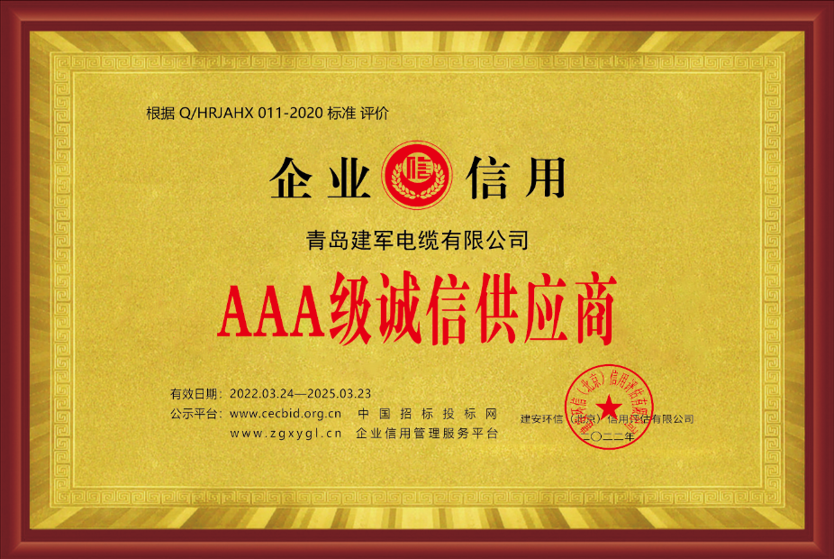 Jianjun Cable Jianjun Cable