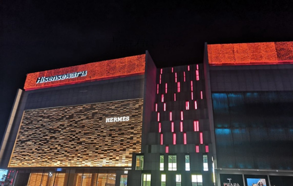 Qingdao hisense plaza