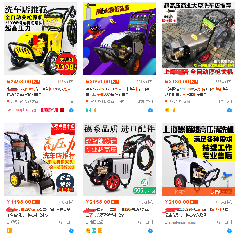 買一臺高壓清洗機(jī)多少錢?看看我這里的價格再決定