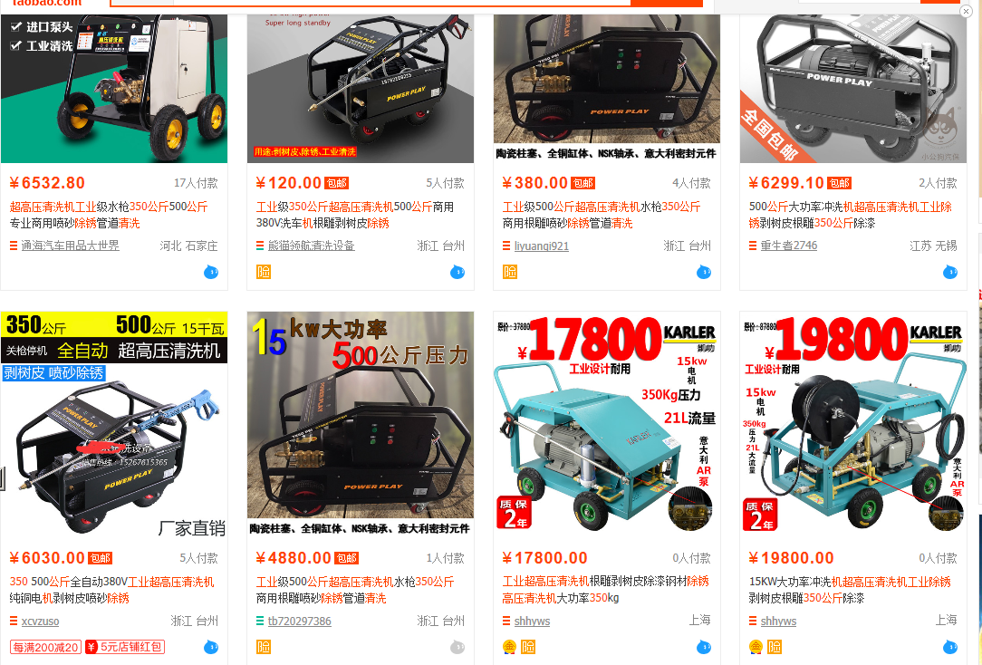 買一臺高壓清洗機(jī)多少錢?看看我這里的價格再決定