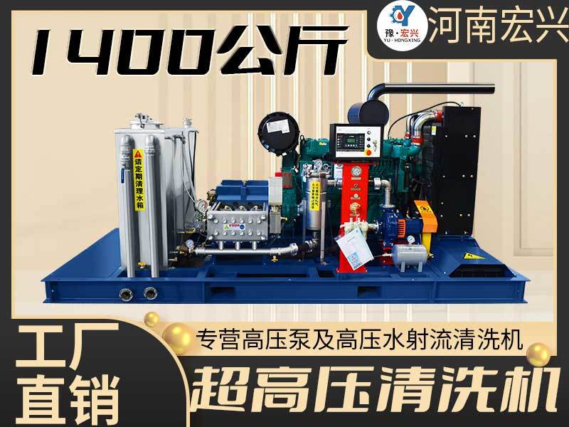 Heat exchanger high pressure cleaning machine