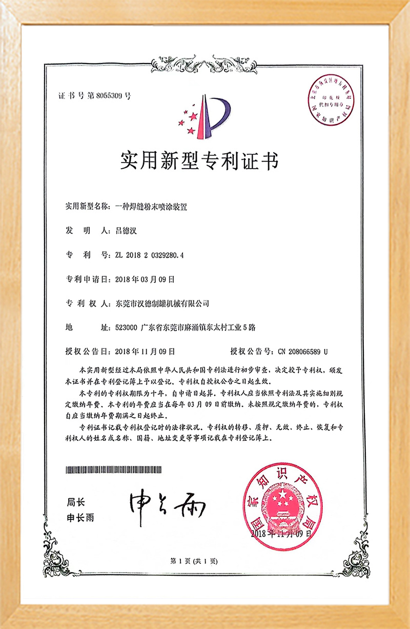 一种焊缝粉末喷涂装置