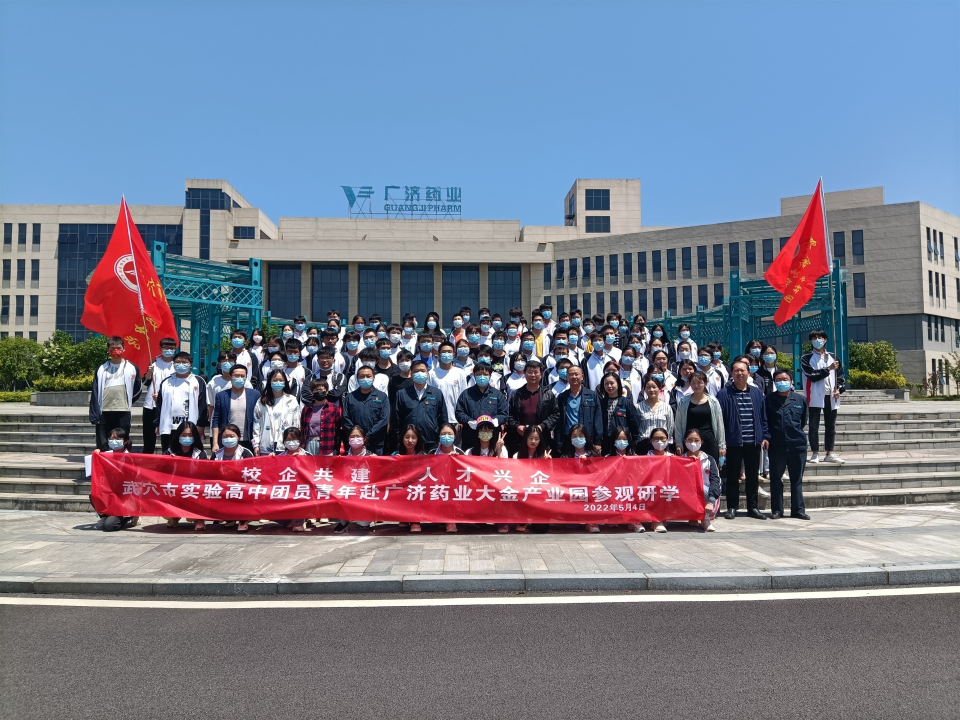 校企兴教丨武穴实验高中团员青年来我公司参观研学