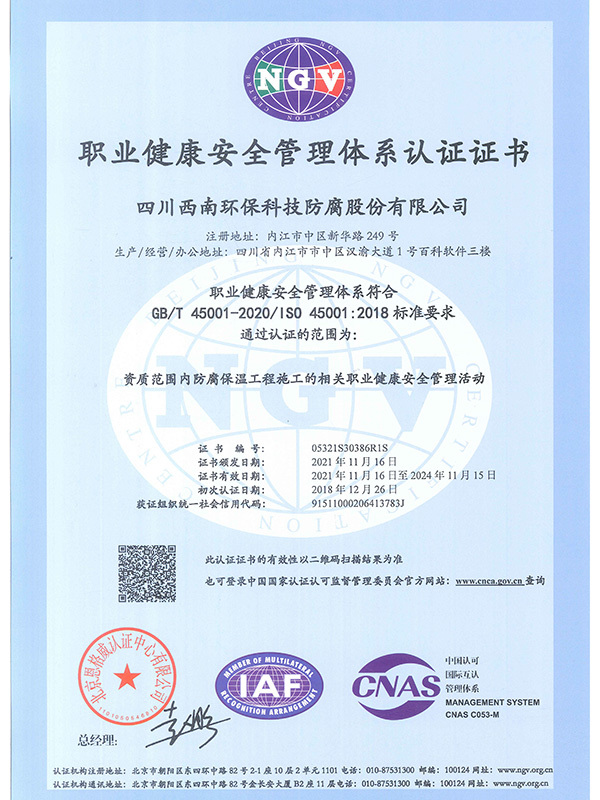 職業(yè)健康