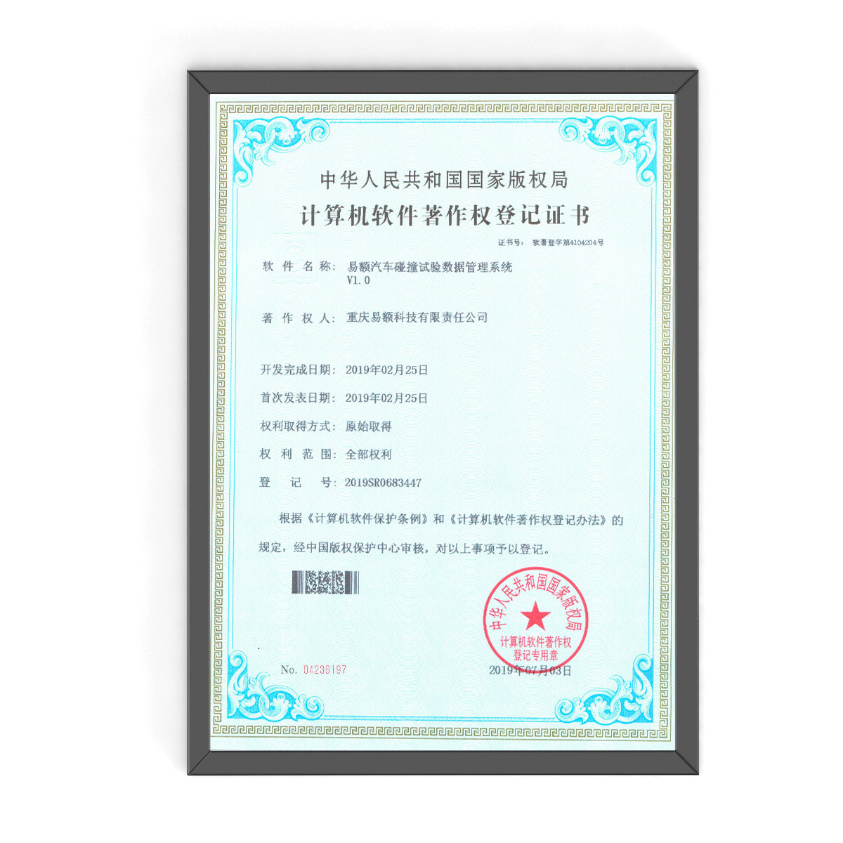 Soft Book 2019- Vehicle Crash Test Data Management System Soft Book 2019- Vehicle Crash Test Data Management System