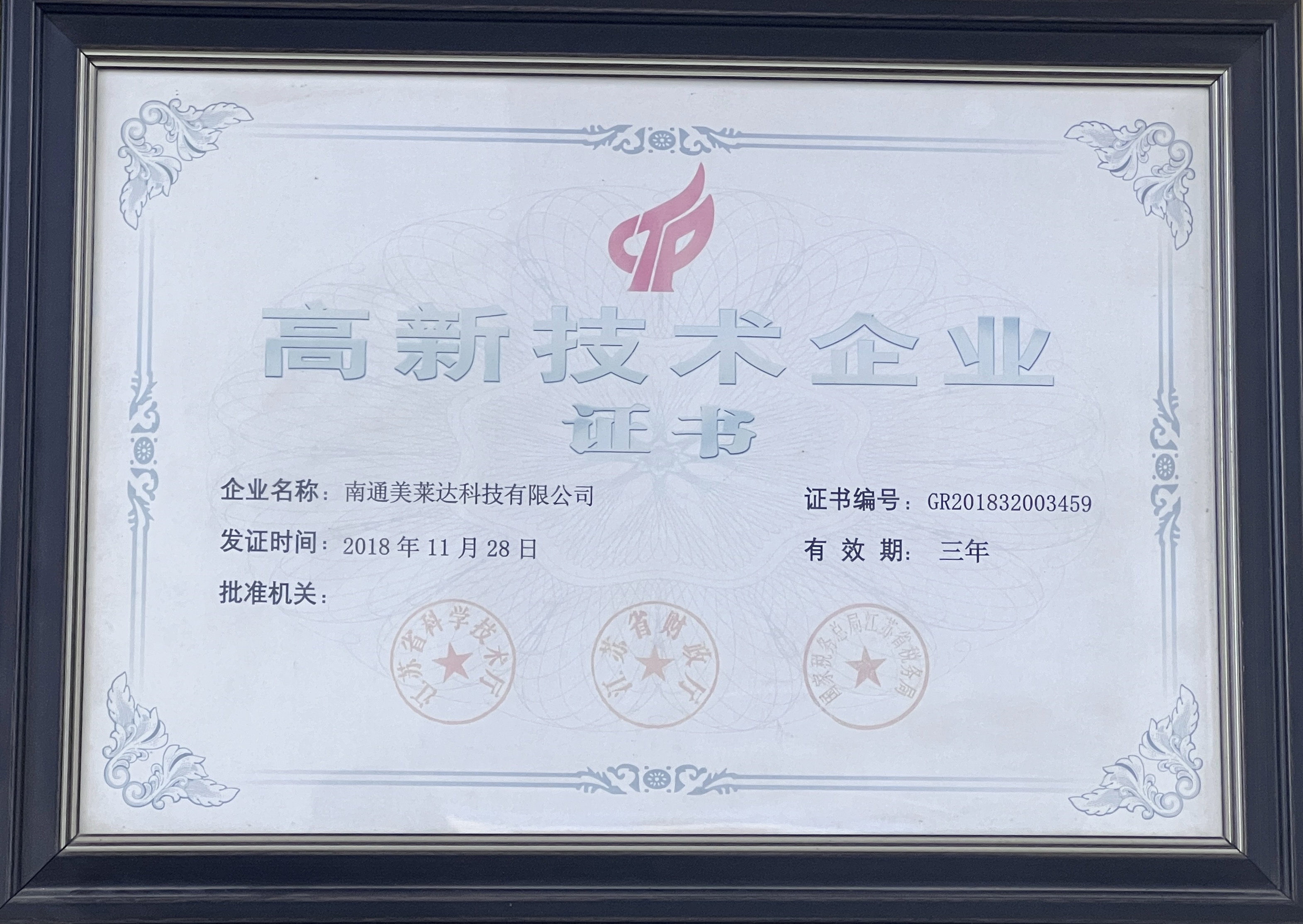 企業(yè)證書 企業(yè)證書
