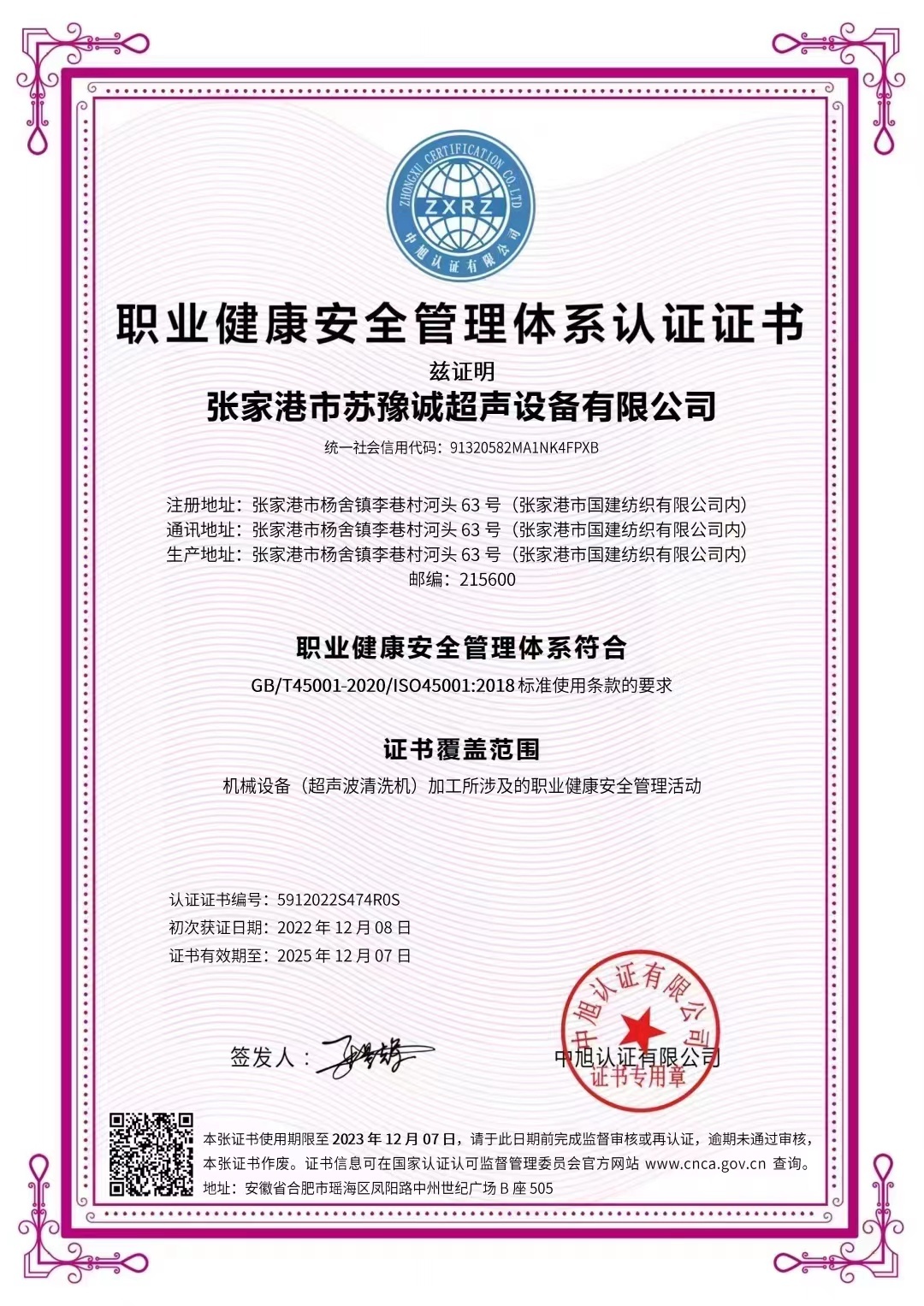 資質(zhì)證書 資質(zhì)證書