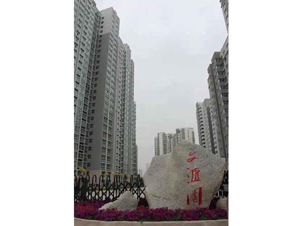 文匯園