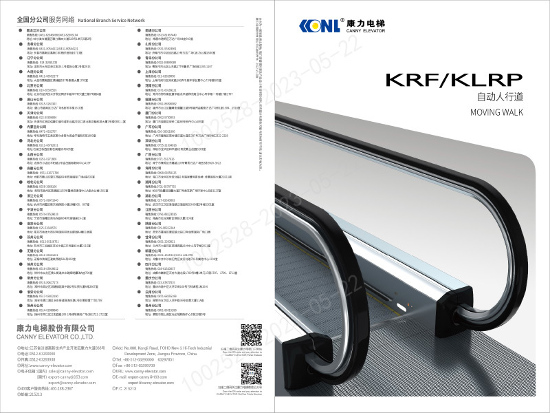 KRF-KLRP康力自動人行道-2022.3.30