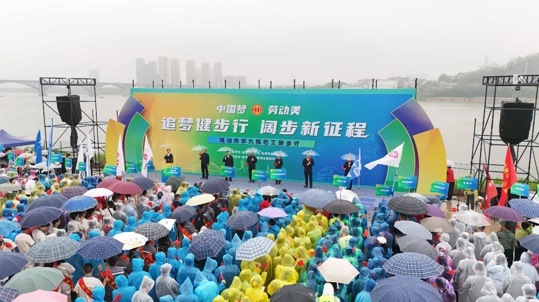 中国梦·劳动美 | 天桥起重参与株洲市第九届职工健步行活动