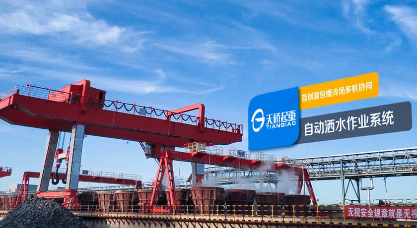 Chifeng Yuntong Nonferrous Metals Co., Ltd.<br/>Automatic Sprinkler Crane System for Slag Ladle Slow Cooling Yard