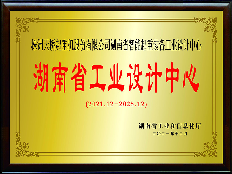 Hunan Intelligent Lifting Equipment Industrial Design Center Hunan Intelligent Lifting Equipment Industrial Design Center