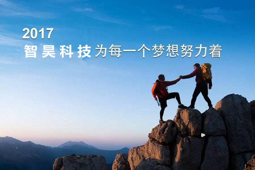 洛阳智昊工程科技有限公司